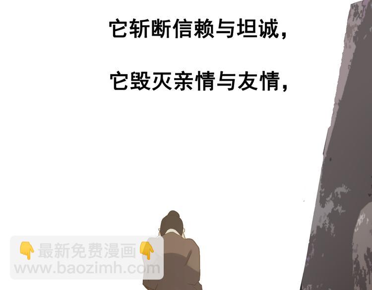 一代靈後 - 第二季 第3話 寢宮的秘密(4/4) - 3