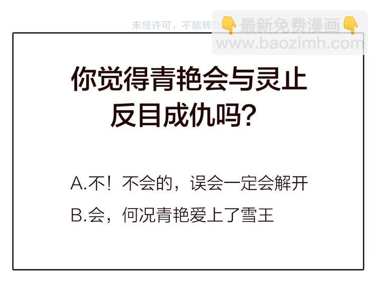 一代靈後 - 第二季 第3話 寢宮的秘密(4/4) - 6