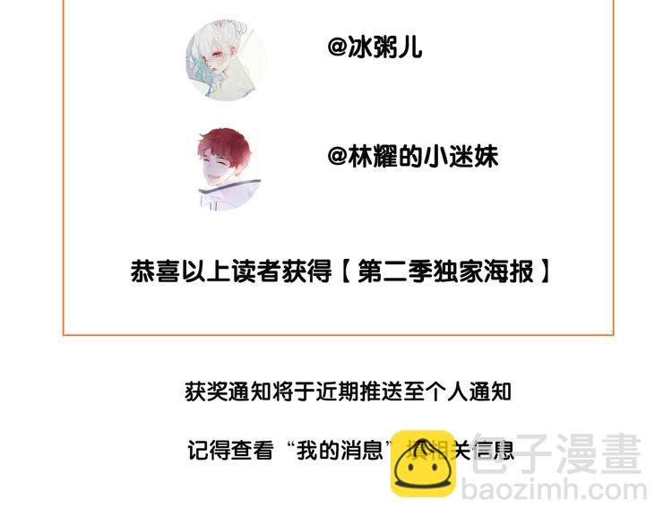 一代靈後 - 第二季 第3話 寢宮的秘密(4/4) - 3