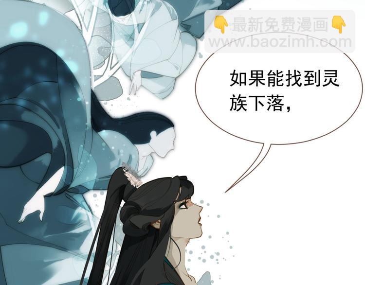 一代靈後 - 第二季 第3話 寢宮的秘密(1/4) - 5