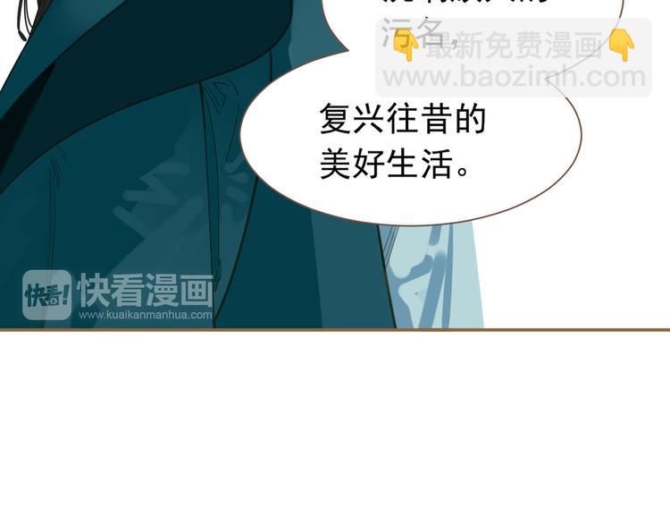 一代靈後 - 第二季 第3話 寢宮的秘密(1/4) - 7