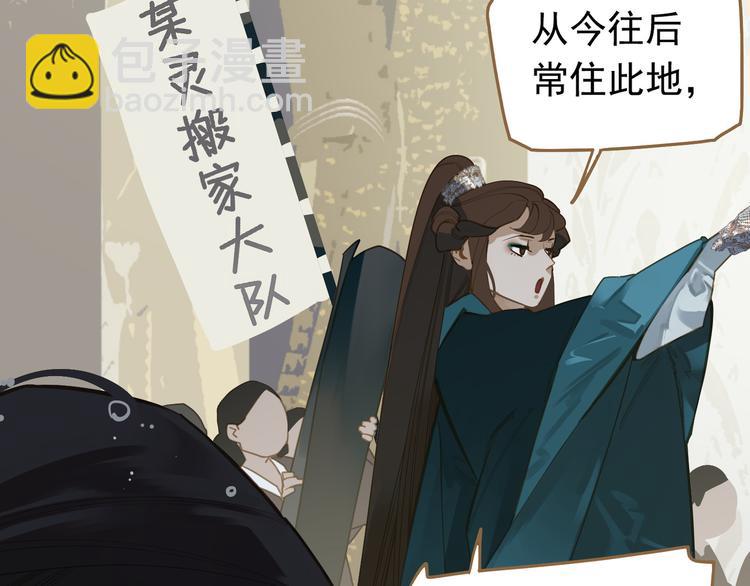 一代靈後 - 第二季 第3話 寢宮的秘密(1/4) - 6