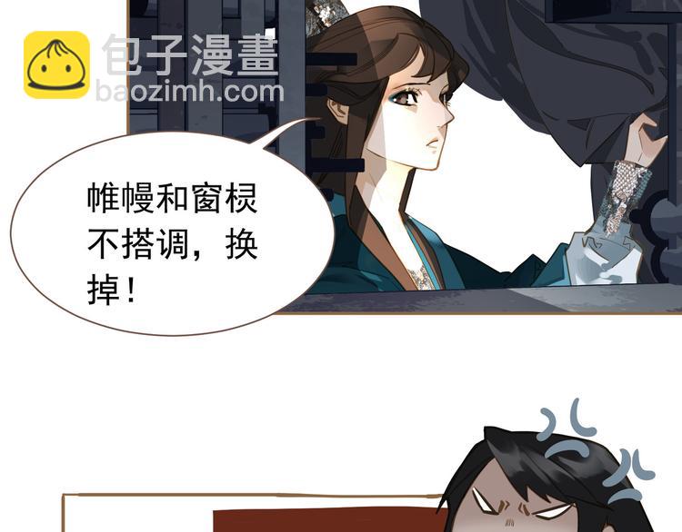 一代靈後 - 第二季 第3話 寢宮的秘密(2/4) - 6