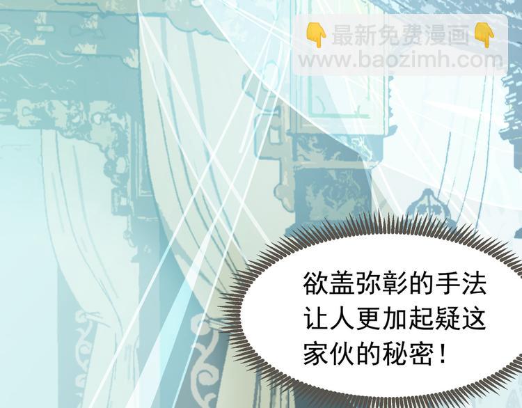 一代靈後 - 第二季 第3話 寢宮的秘密(2/4) - 4