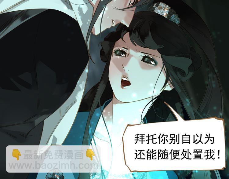 一代靈後 - 第二季 第3話 寢宮的秘密(2/4) - 2