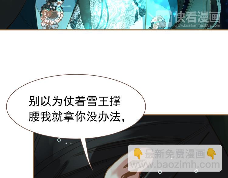 一代靈後 - 第二季 第3話 寢宮的秘密(2/4) - 3