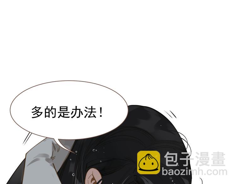 一代靈後 - 第二季 第3話 寢宮的秘密(2/4) - 6