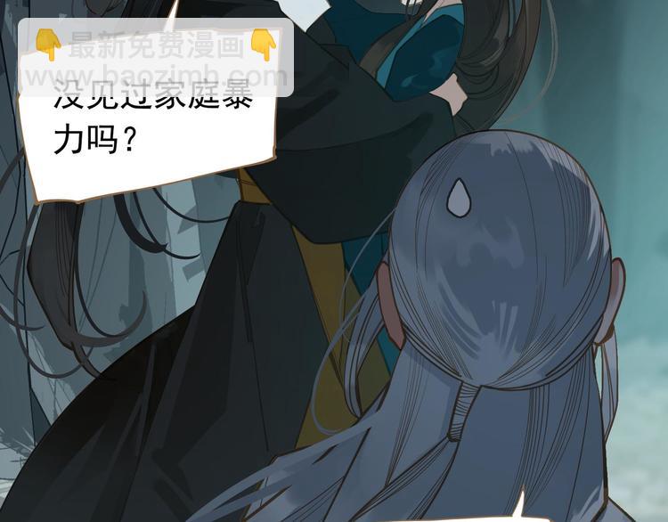 一代靈後 - 第二季 第3話 寢宮的秘密(2/4) - 1