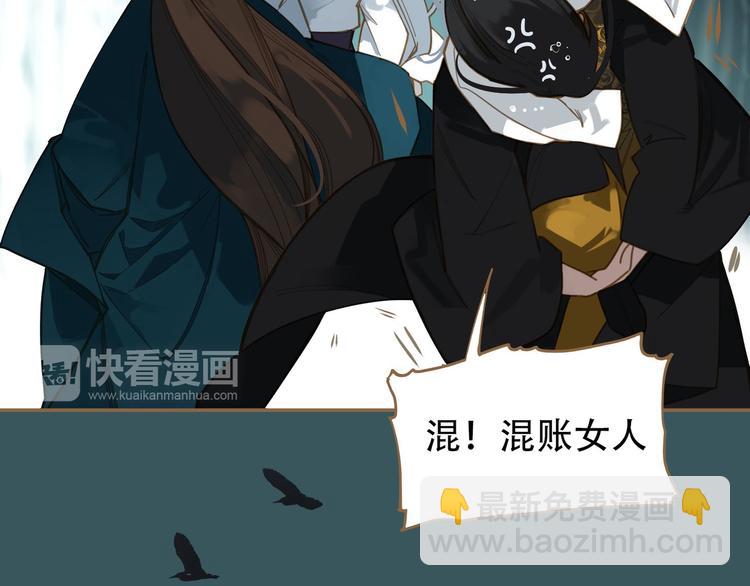 一代靈後 - 第二季 第3話 寢宮的秘密(2/4) - 5