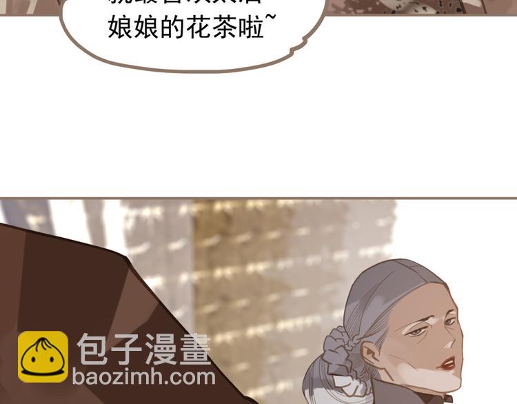 一代靈後 - 第5話 青梅竹馬(2/3) - 6