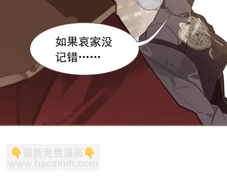 一代靈後 - 第5話 青梅竹馬(3/3) - 5