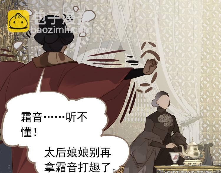 一代靈後 - 第5話 青梅竹馬(3/3) - 1