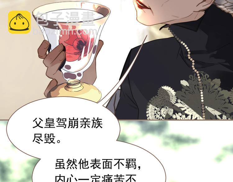 一代靈後 - 第5話 青梅竹馬(3/3) - 4