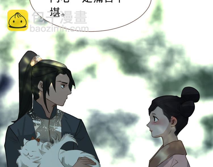 一代靈後 - 第5話 青梅竹馬(3/3) - 5