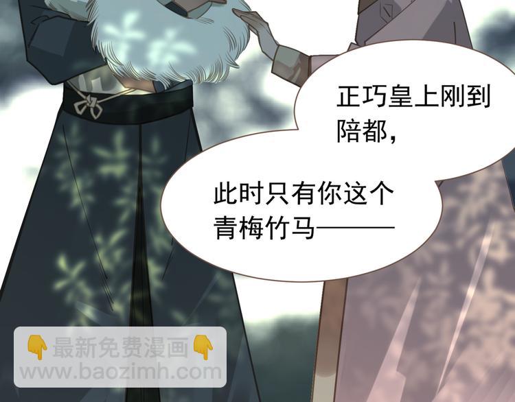 一代靈後 - 第5話 青梅竹馬(3/3) - 6