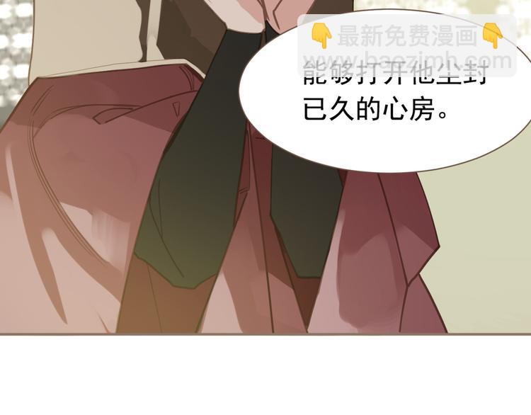 一代靈後 - 第5話 青梅竹馬(3/3) - 2