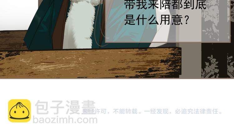 一代靈後 - 第5話 青梅竹馬(3/3) - 2