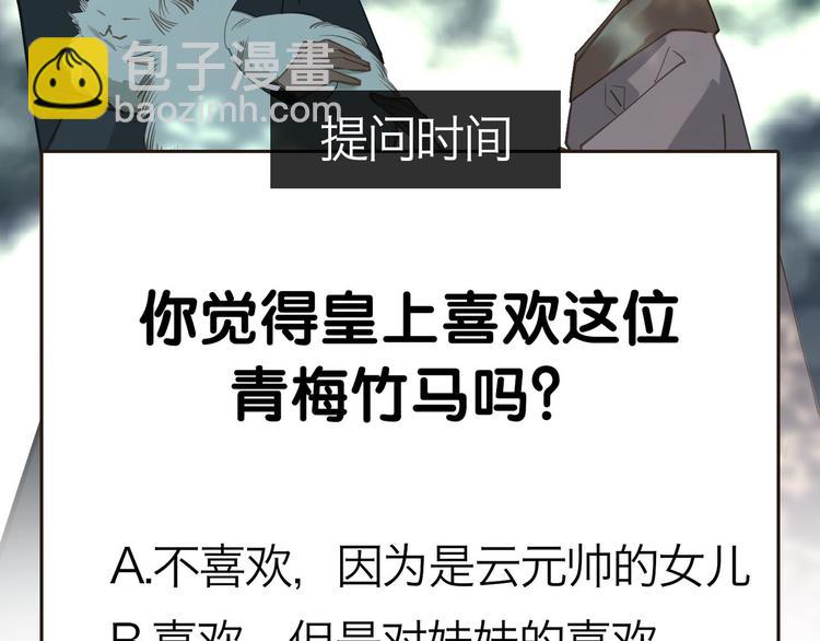 一代靈後 - 第5話 青梅竹馬(3/3) - 4