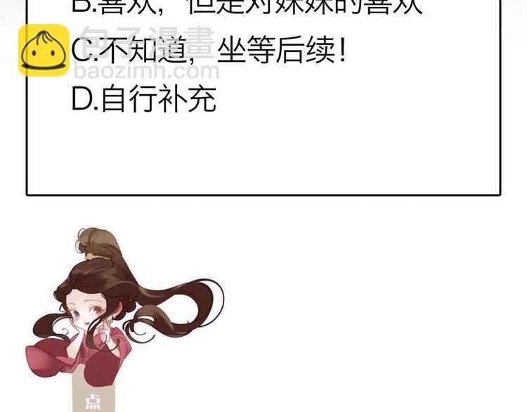 一代靈後 - 第5話 青梅竹馬(3/3) - 5