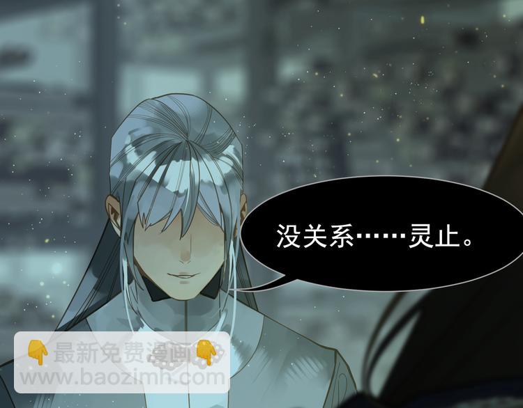 一代靈後 - 第5話 青梅竹馬(1/3) - 7