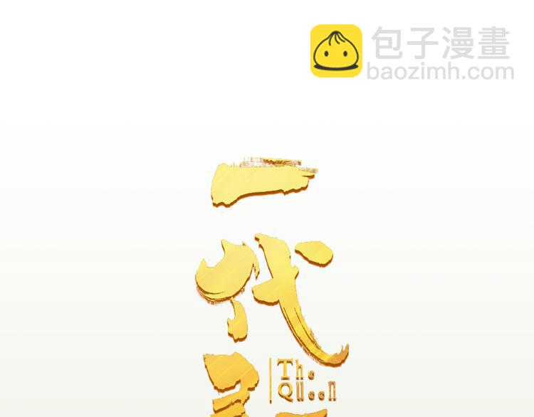 一代靈後 - 第5話 青梅竹馬(1/3) - 1