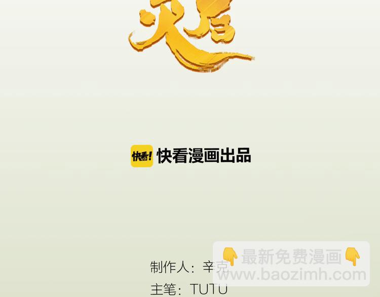 一代靈後 - 第5話 青梅竹馬(1/3) - 2