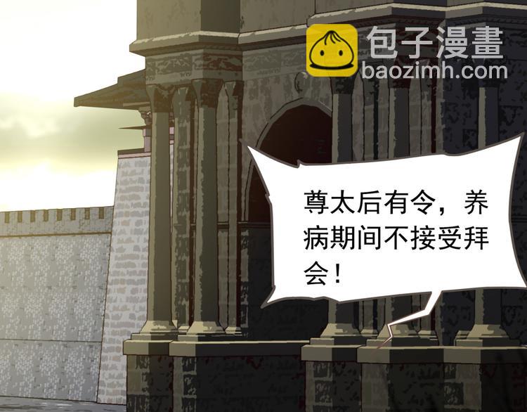 一代靈後 - 第5話 青梅竹馬(1/3) - 5