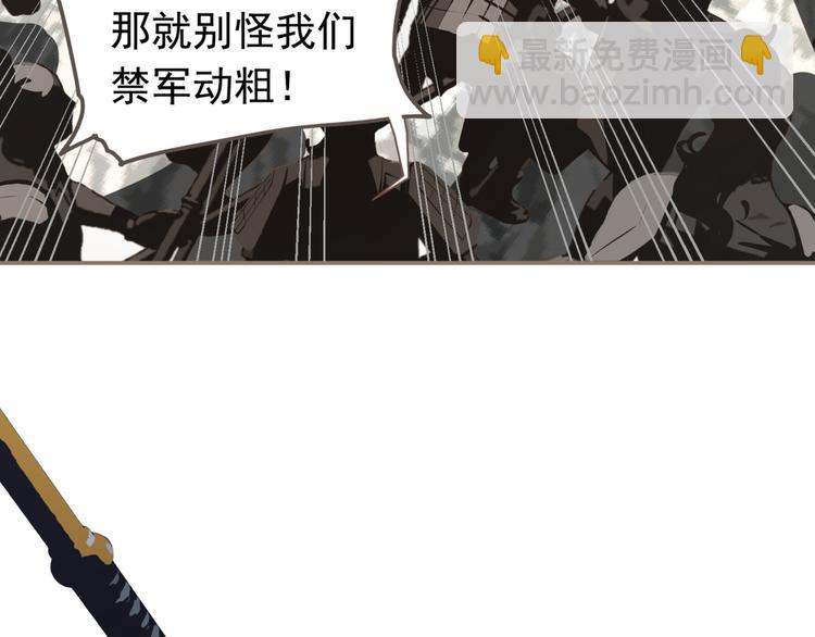 一代靈後 - 第5話 青梅竹馬(1/3) - 1