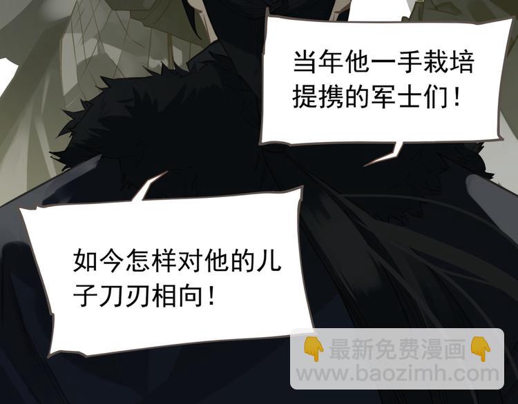 一代靈後 - 第5話 青梅竹馬(1/3) - 6