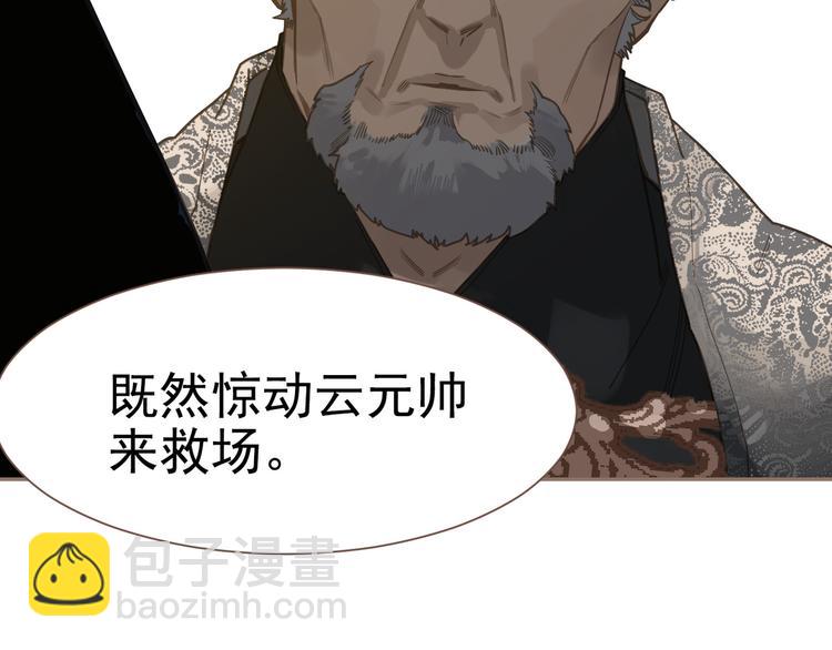 一代靈後 - 第5話 青梅竹馬(1/3) - 6