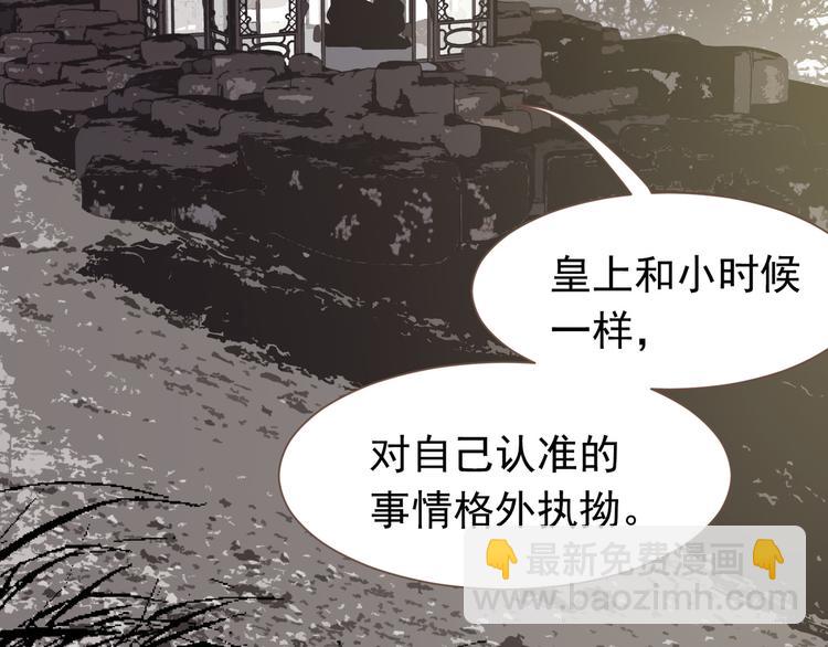 一代靈後 - 第5話 青梅竹馬(2/3) - 5