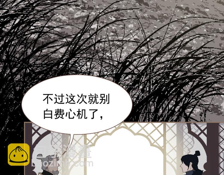 一代靈後 - 第5話 青梅竹馬(2/3) - 6