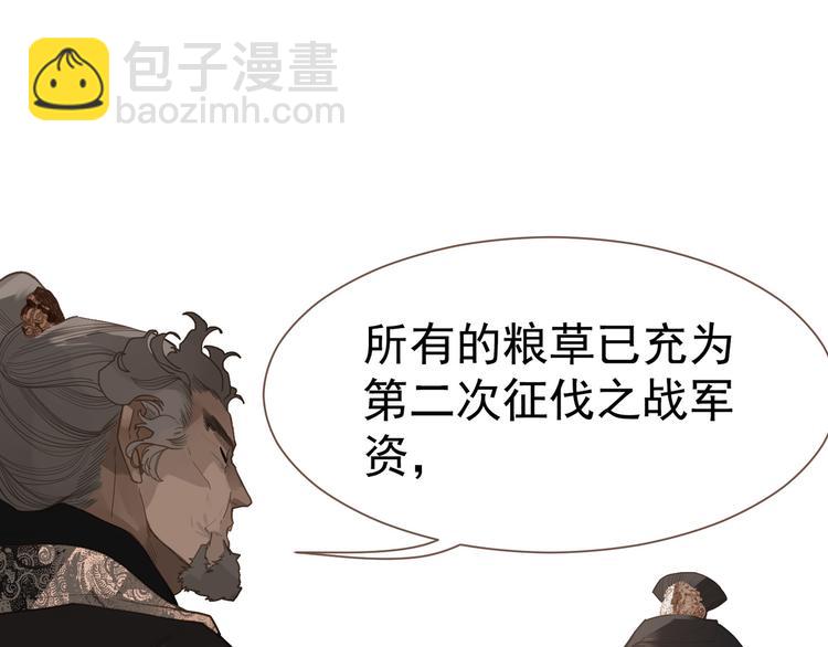 一代靈後 - 第5話 青梅竹馬(2/3) - 8