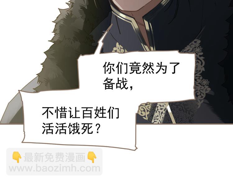 一代靈後 - 第5話 青梅竹馬(2/3) - 4