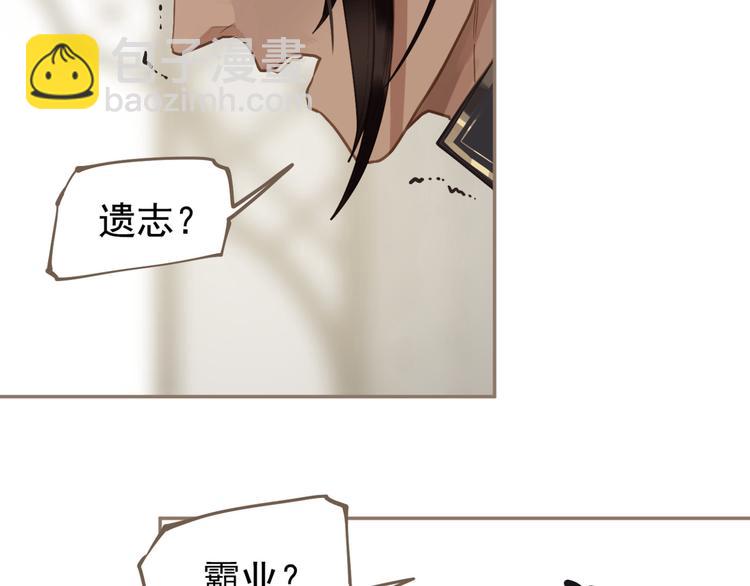 一代靈後 - 第5話 青梅竹馬(2/3) - 4