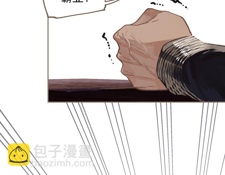 一代靈後 - 第5話 青梅竹馬(2/3) - 5