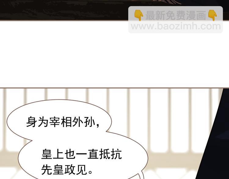 一代靈後 - 第5話 青梅竹馬(2/3) - 6