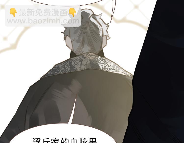 一代靈後 - 第5話 青梅竹馬(2/3) - 7