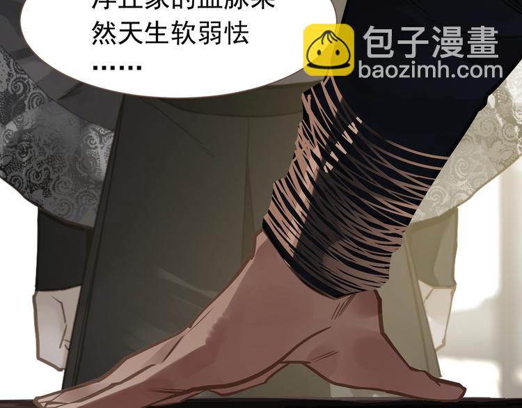 一代靈後 - 第5話 青梅竹馬(2/3) - 8