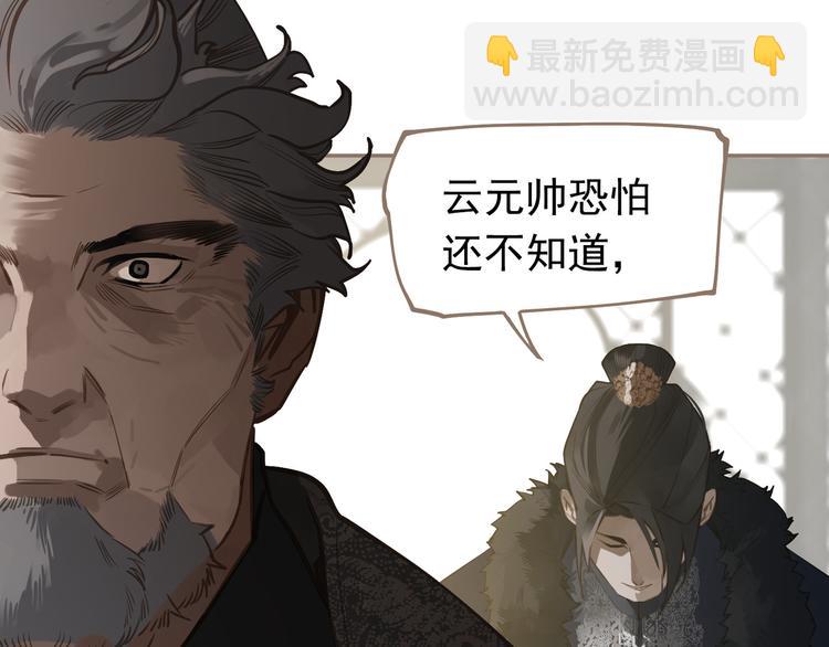 一代靈後 - 第5話 青梅竹馬(2/3) - 2