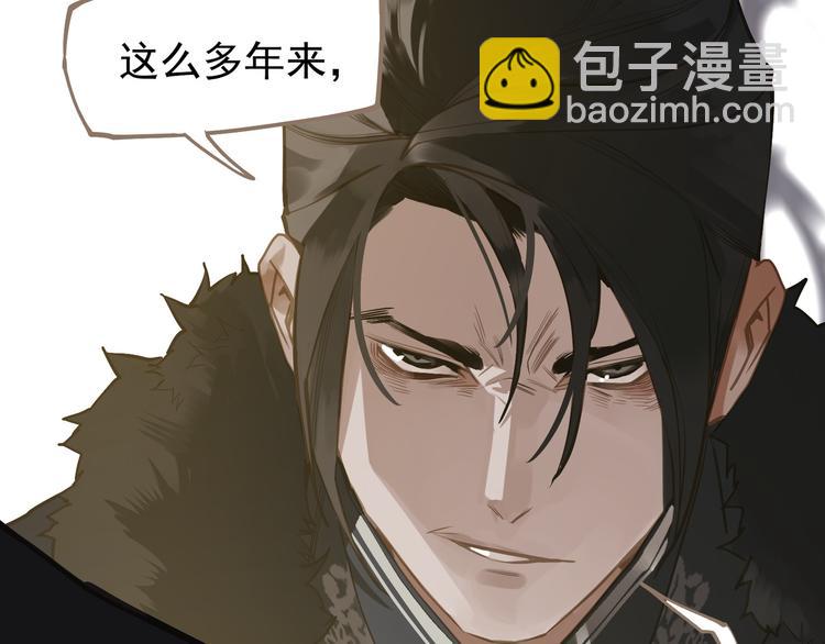 一代靈後 - 第5話 青梅竹馬(2/3) - 5