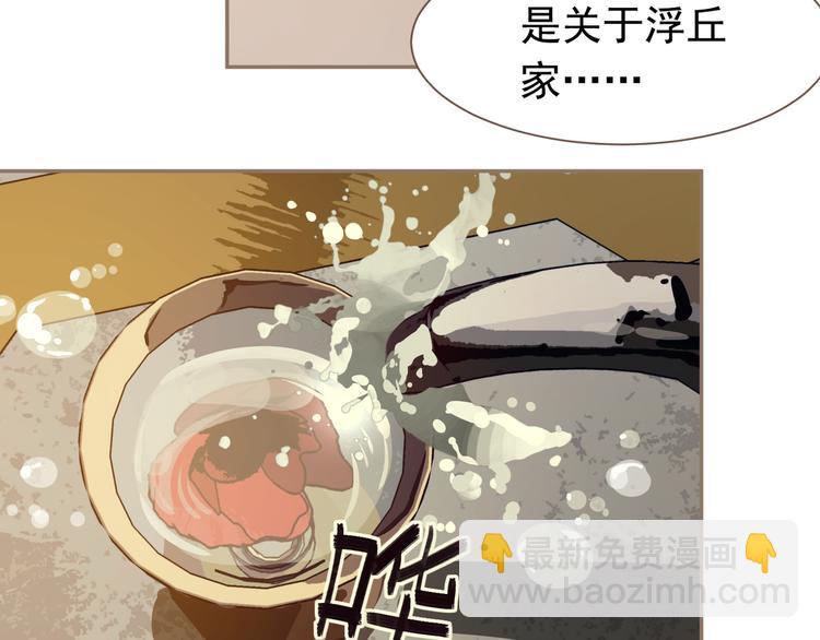 一代靈後 - 第5話 青梅竹馬(2/3) - 4