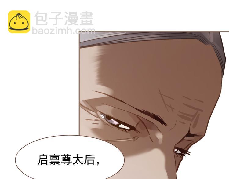 一代靈後 - 第5話 青梅竹馬(2/3) - 6