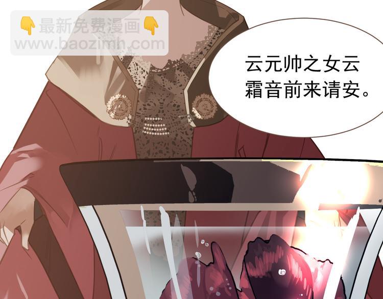 一代靈後 - 第5話 青梅竹馬(2/3) - 8