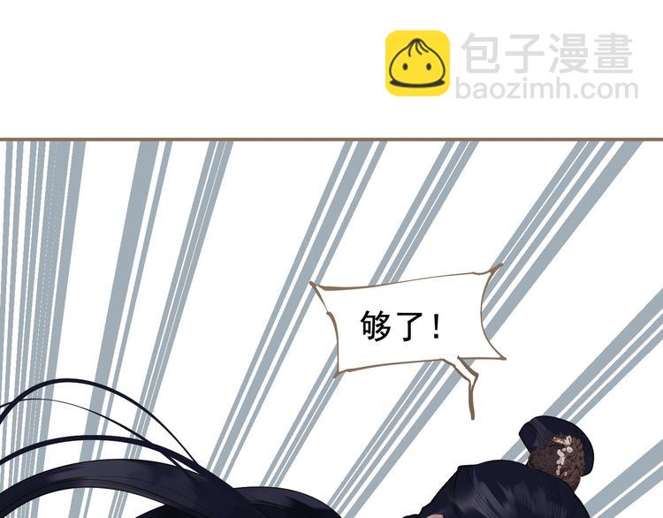 一代靈後 - 第7話 惡徒當道(3/3) - 5