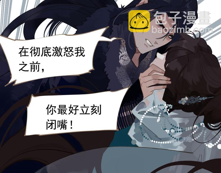 一代靈後 - 第7話 惡徒當道(3/3) - 6