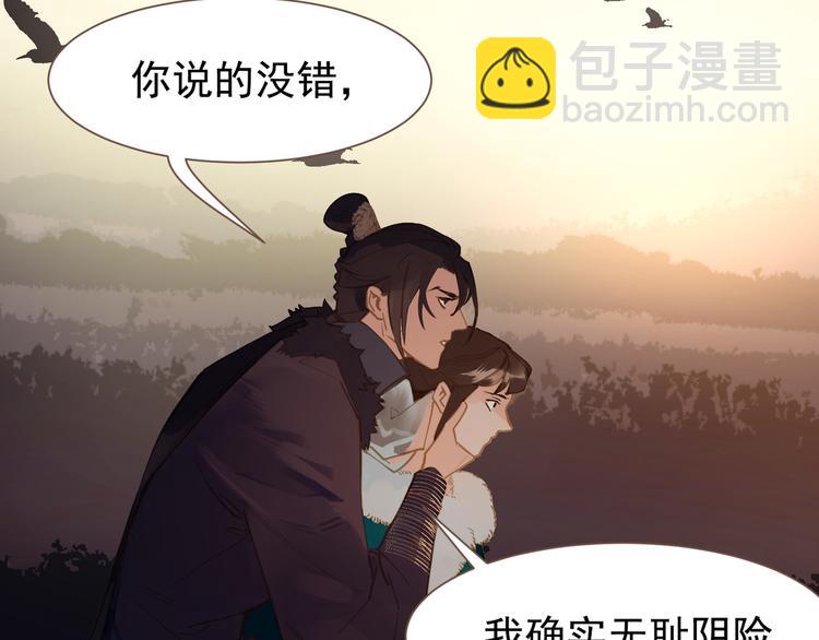 一代靈後 - 第7話 惡徒當道(3/3) - 6