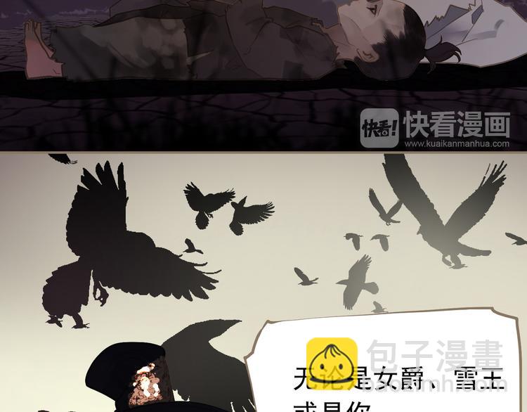 一代靈後 - 第7話 惡徒當道(3/3) - 4