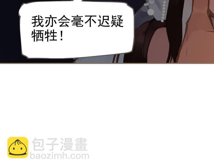 一代靈後 - 第7話 惡徒當道(3/3) - 3