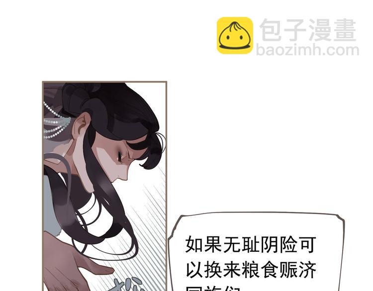 一代靈後 - 第7話 惡徒當道(3/3) - 4